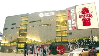 新世紀(jì)百貨簽約萬科重慶悅灣 開啟商業(yè)零售新篇章